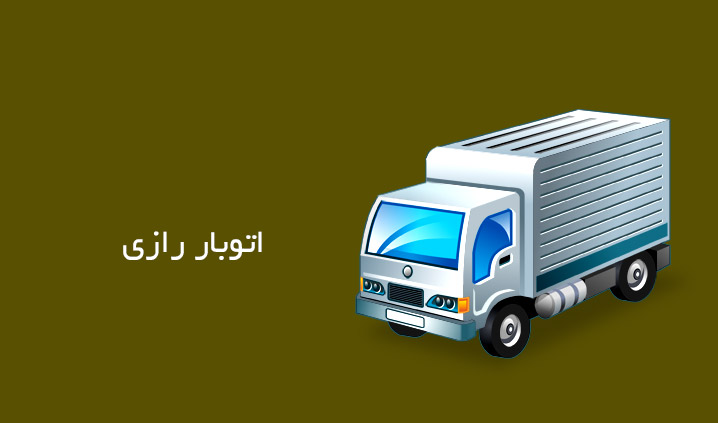 اتوبار محدوده شهرری